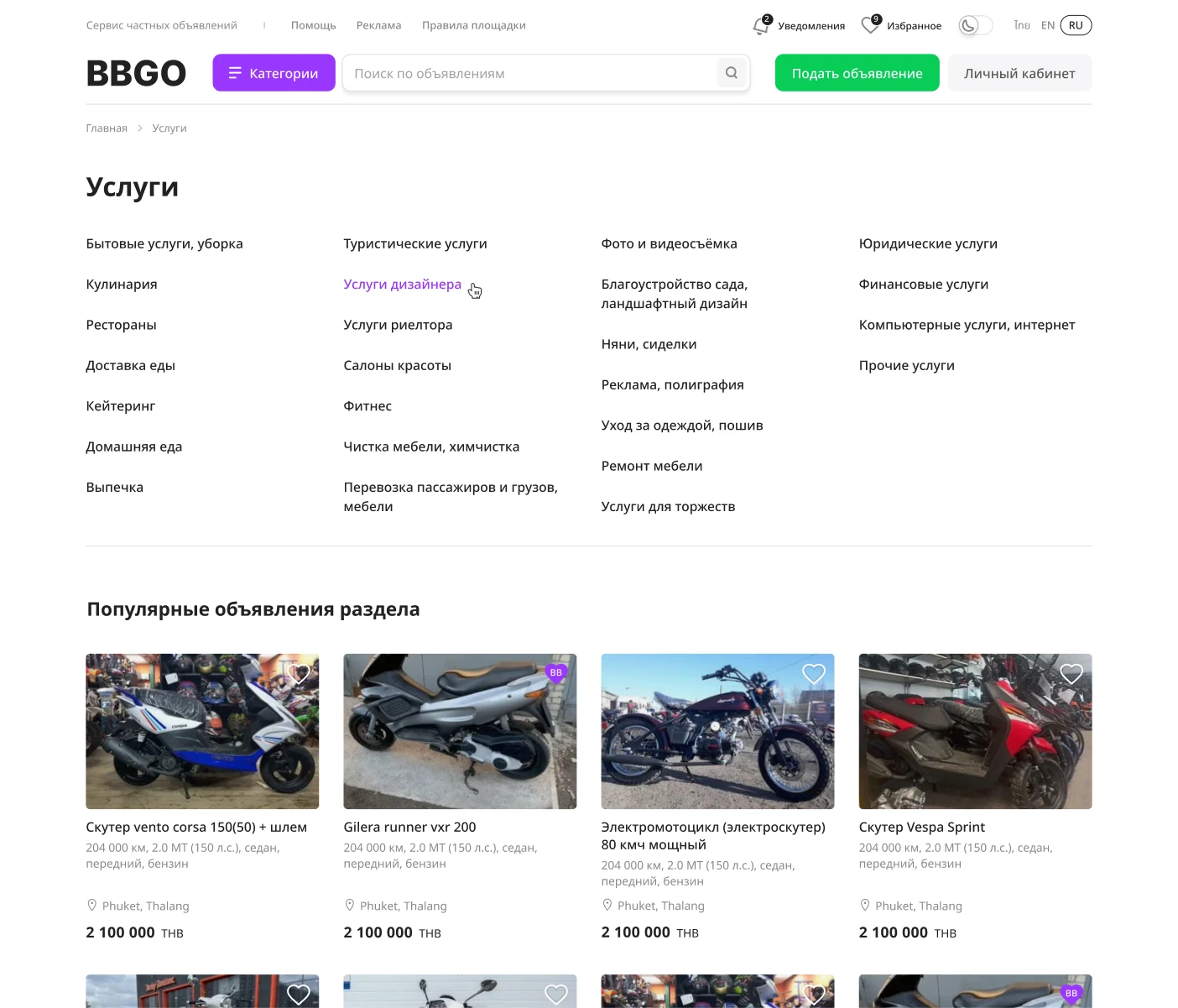 BBGO — Разделы нового сайта