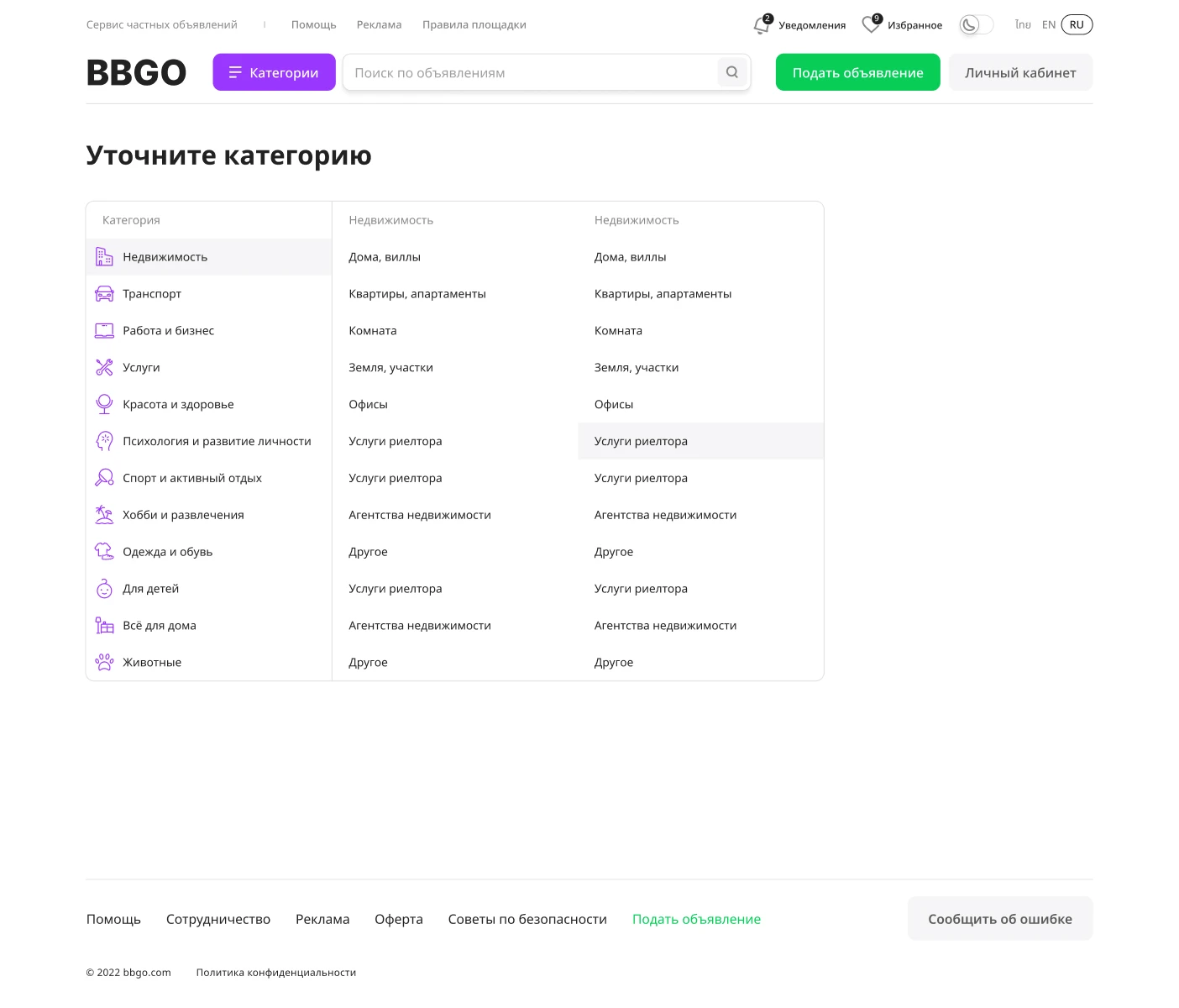 BBGO — Разделы нового сайта