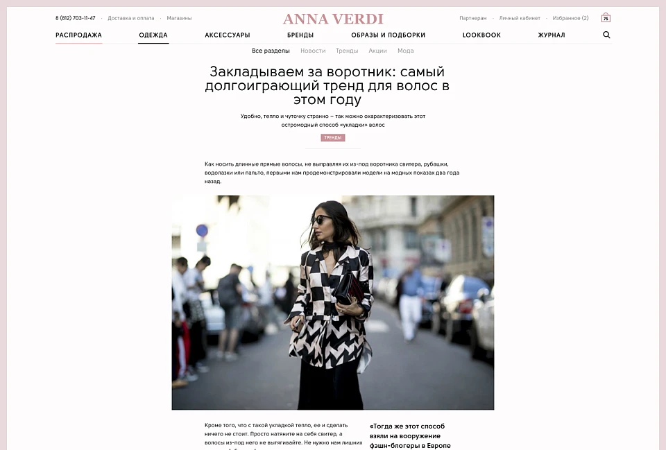 Anna Verdi — Припасённые функции