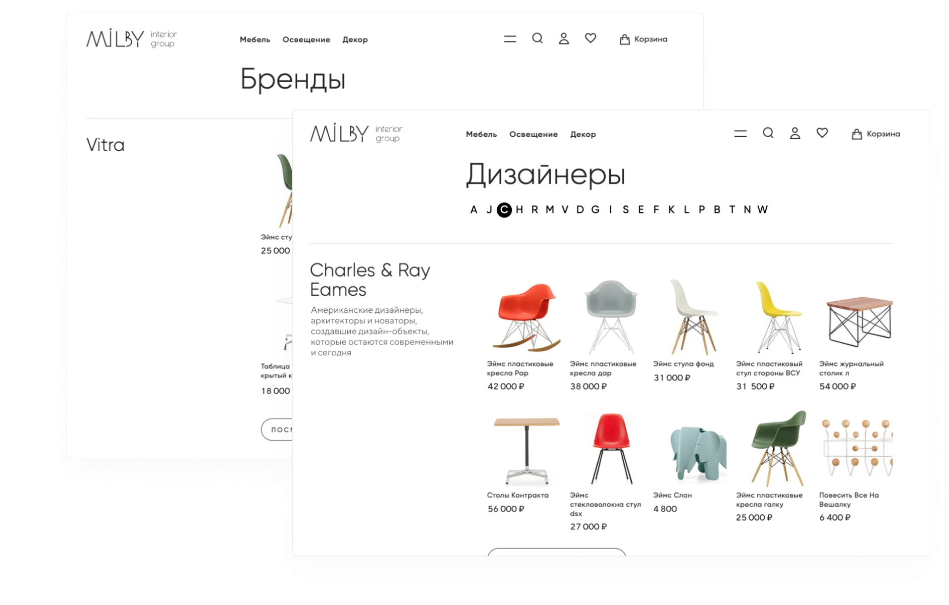 Milby — Страницы брендов и дизайнеров